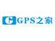 GPS之家